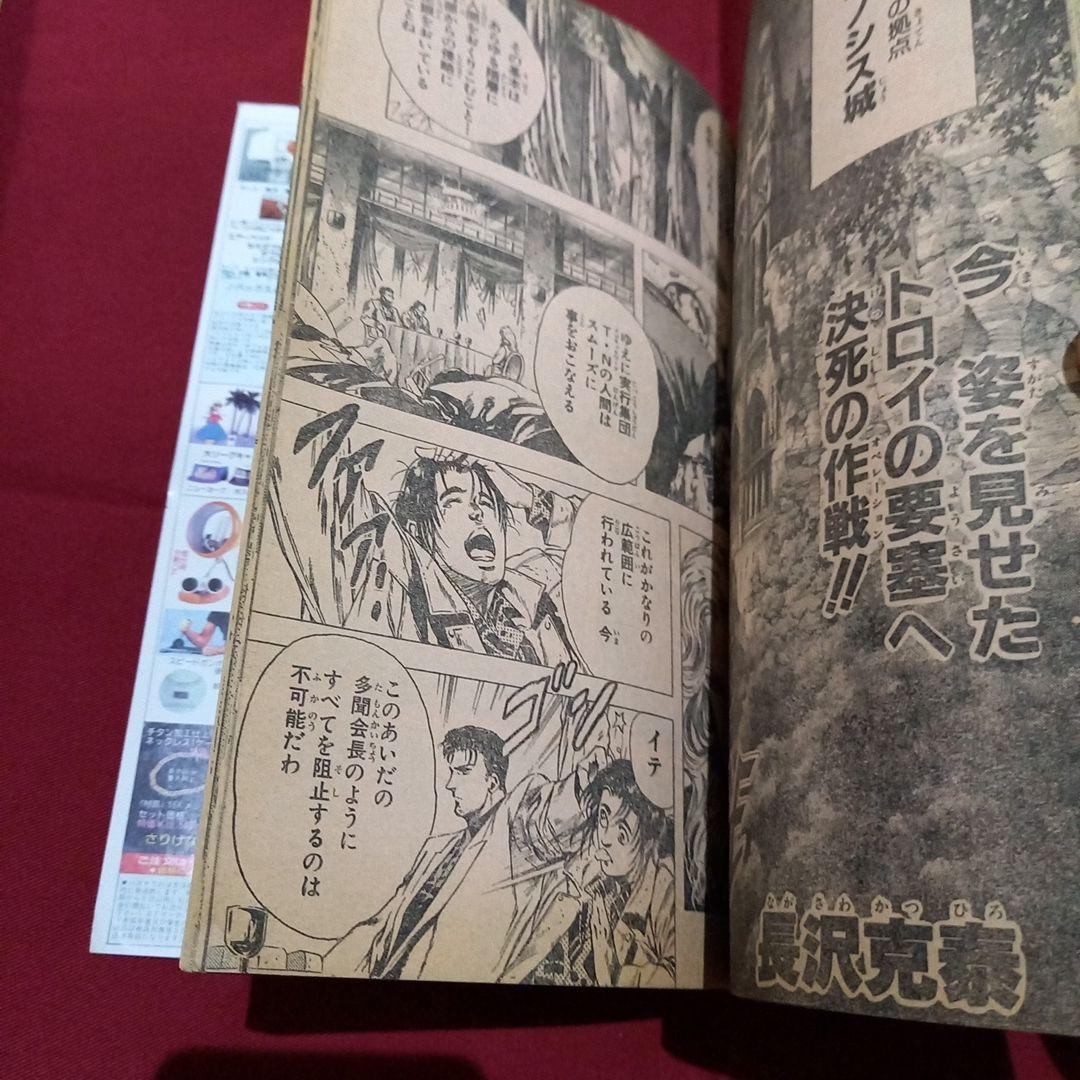 【当時物美品】週刊 少年 ジャンプ 1989年27号 漫画 アニメ