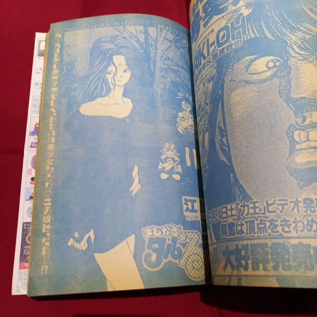 【当時物美品】週刊 少年 ジャンプ 1989年27号 漫画 アニメ