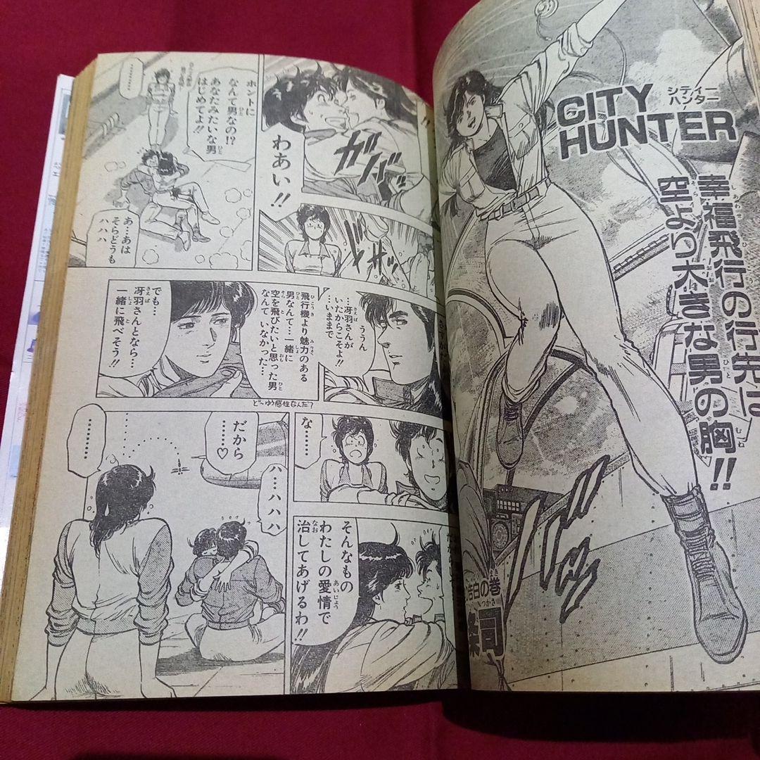 【当時物美品】週刊 少年 ジャンプ 1989年27号 漫画 アニメ