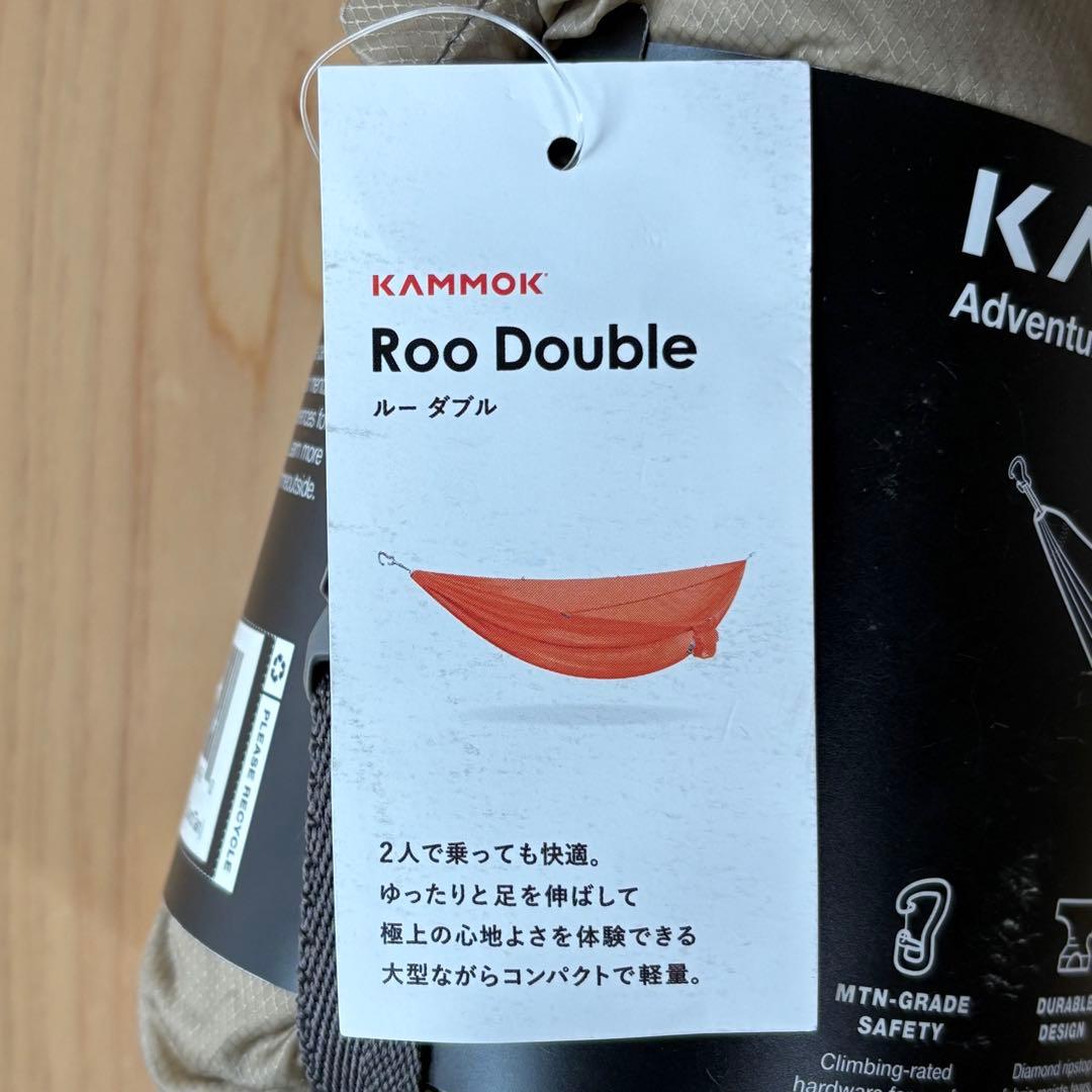 ハンモック カモック ルーダブル サンドタン 未使用品