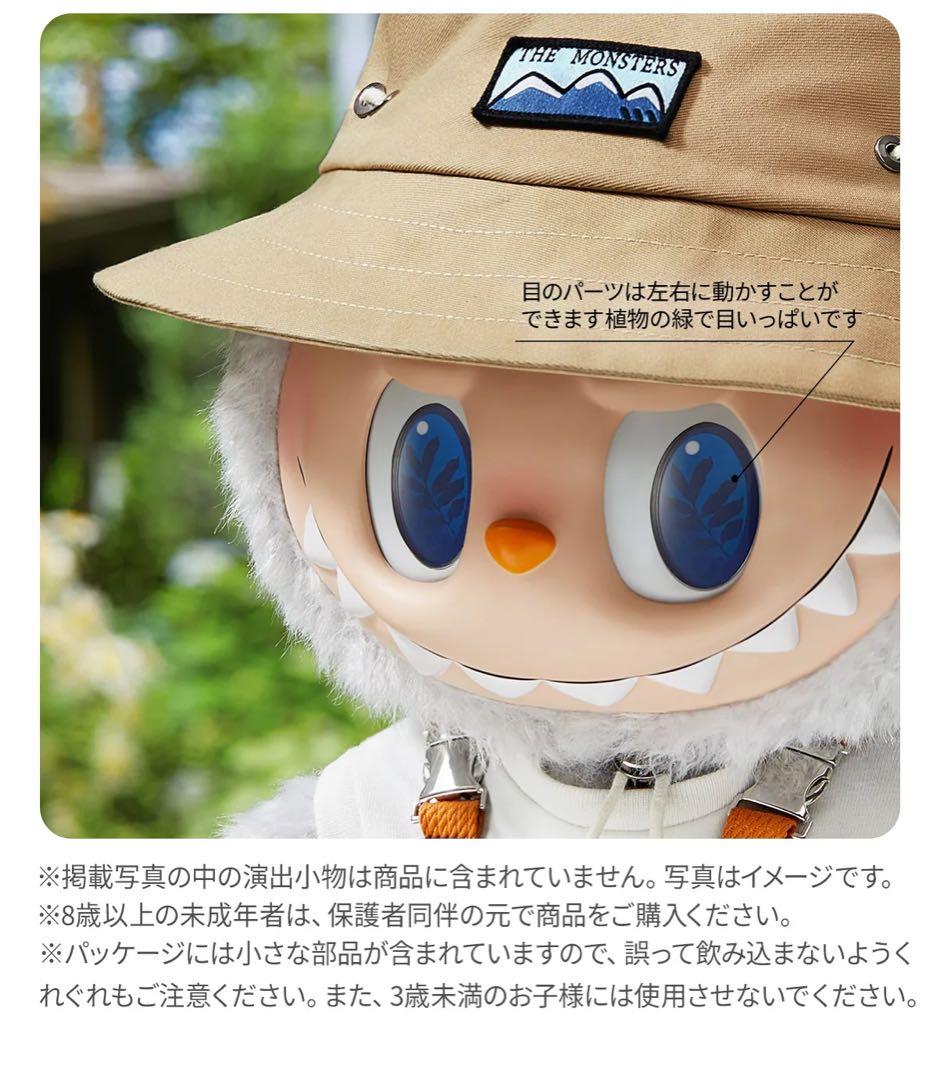 THE MONSTERS FALL IN WILD ぬいぐるみ イベント限定