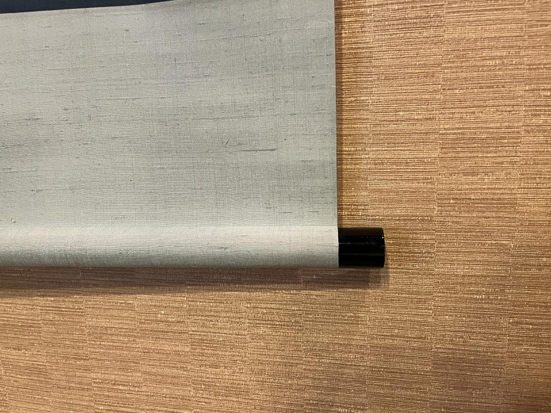 茶掛軸　兼中斎　宗完　一行　「平常心是道」　茶道具