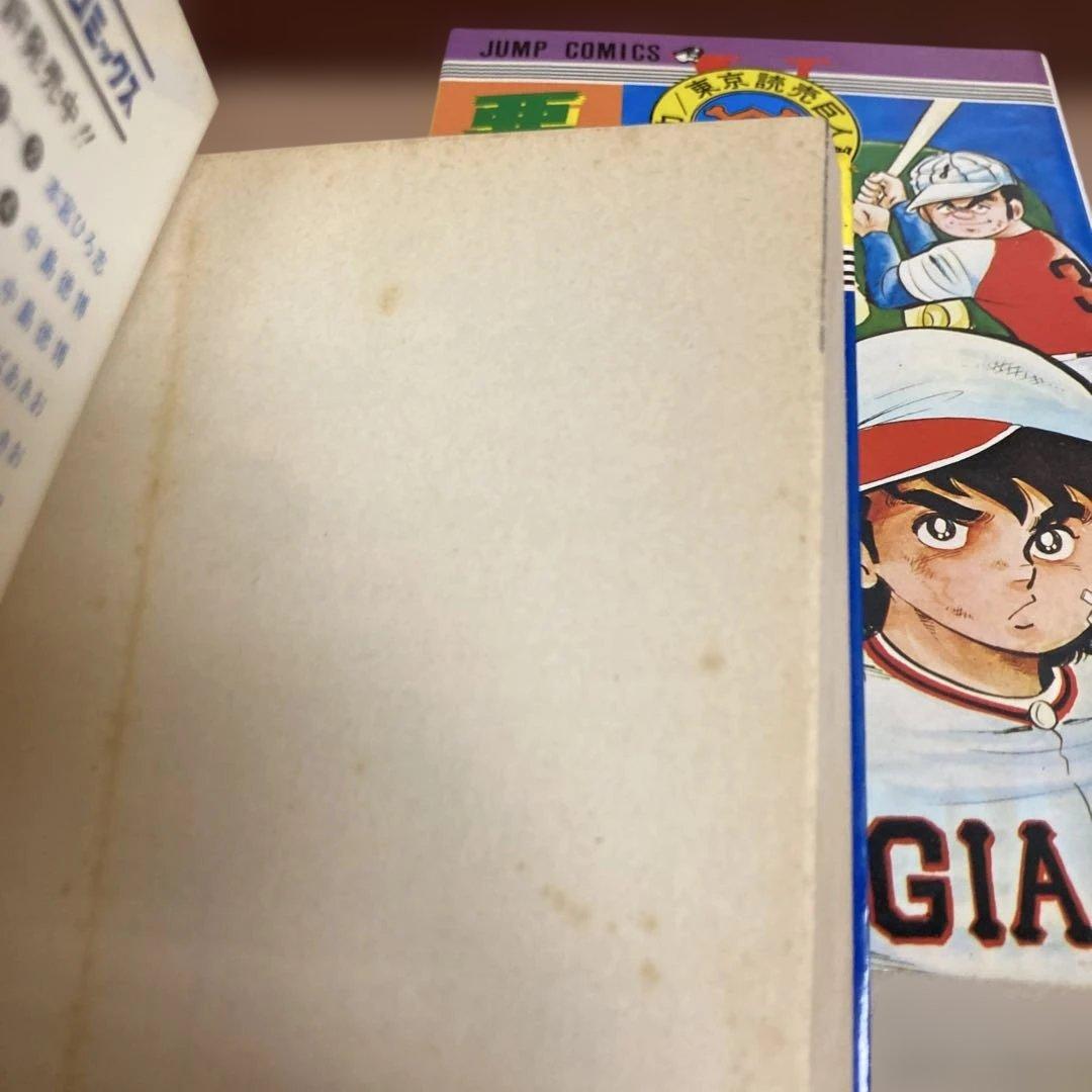 【全巻】悪たれ巨人 22巻完結 全巻セット 高橋よしひろ