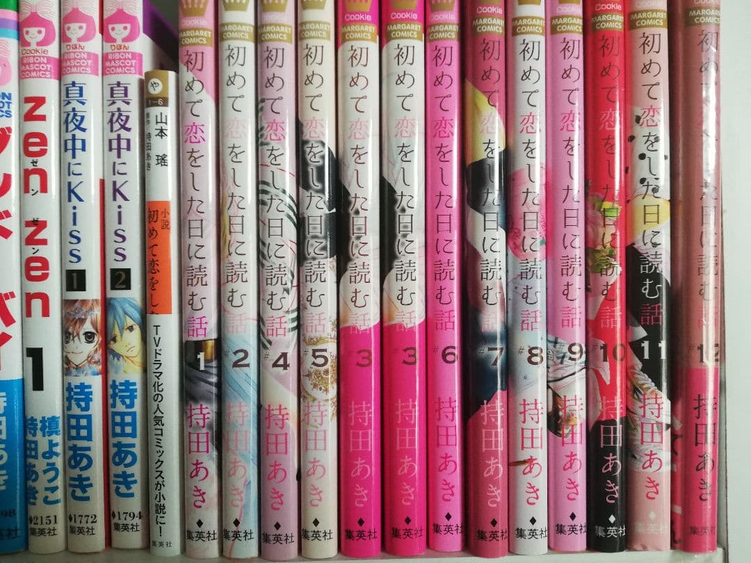 【TVドラマ】【コミック】初めて恋をした日に読む話 全巻セット1ー12巻