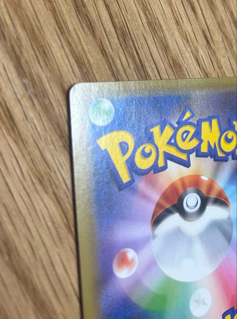 レックウザVMAX HR sa