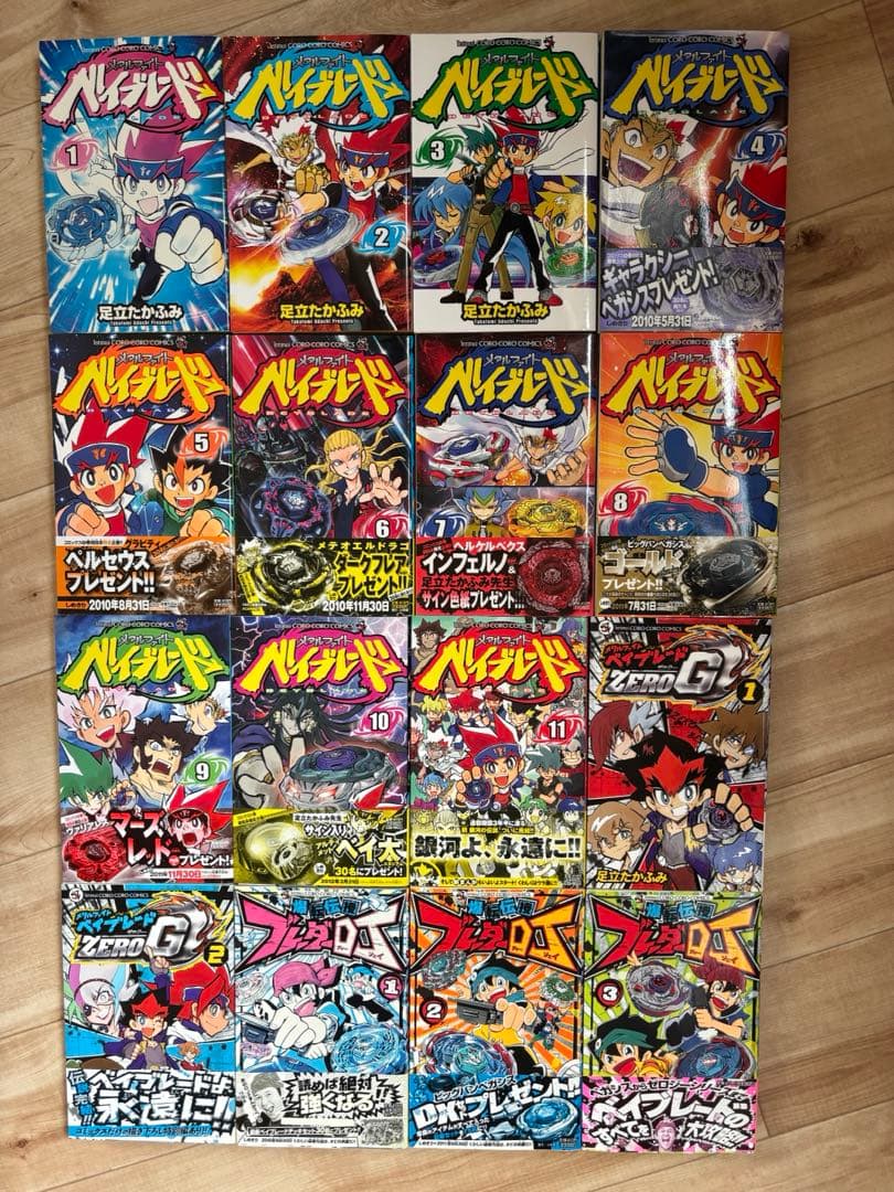 メタルファイトベイブレード 全巻セット ゼロG ブレーダーDJ