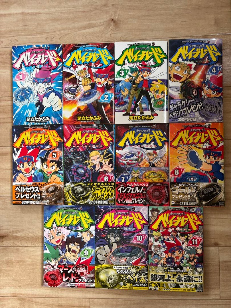 メタルファイトベイブレード 全巻セット ゼロG ブレーダーDJ