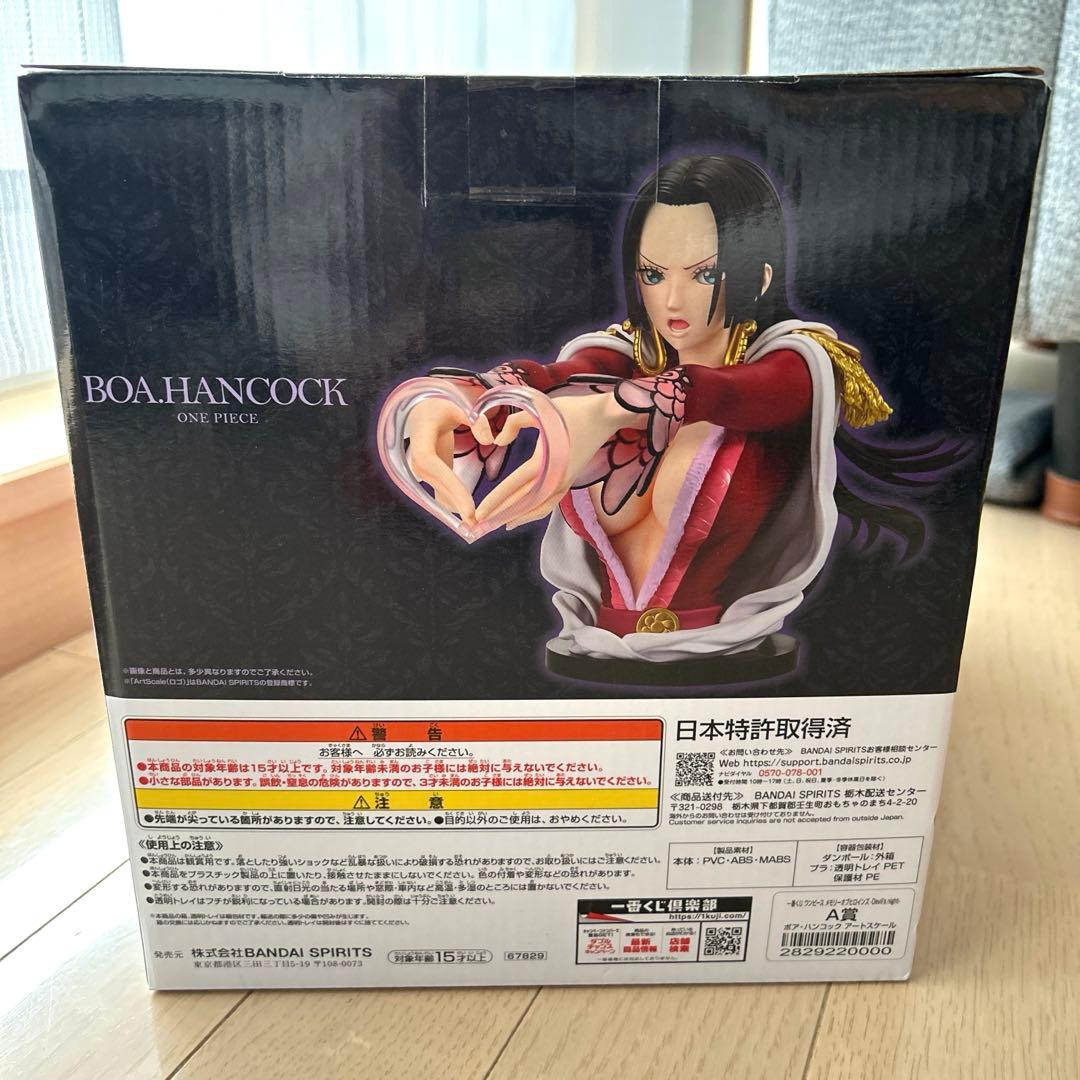 一番くじ ワンピース メモリーオブヒロインズ A賞 ハンコック &女体化ロー