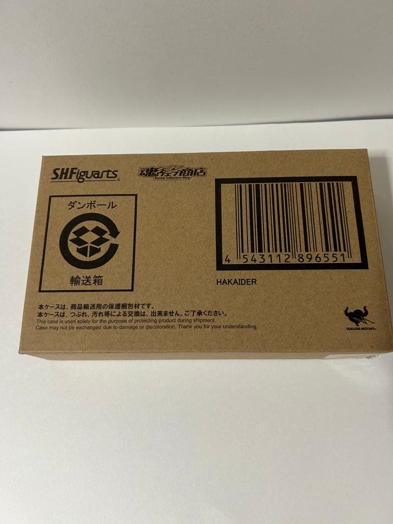 S.H.Figuarts キカイダー 8種セット