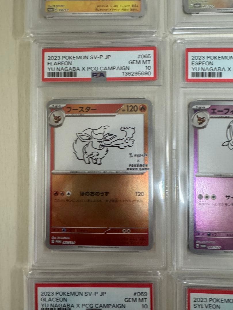 【PSA10】【11連番】YU NAGABA プロモ [SV-P ] ナガバ