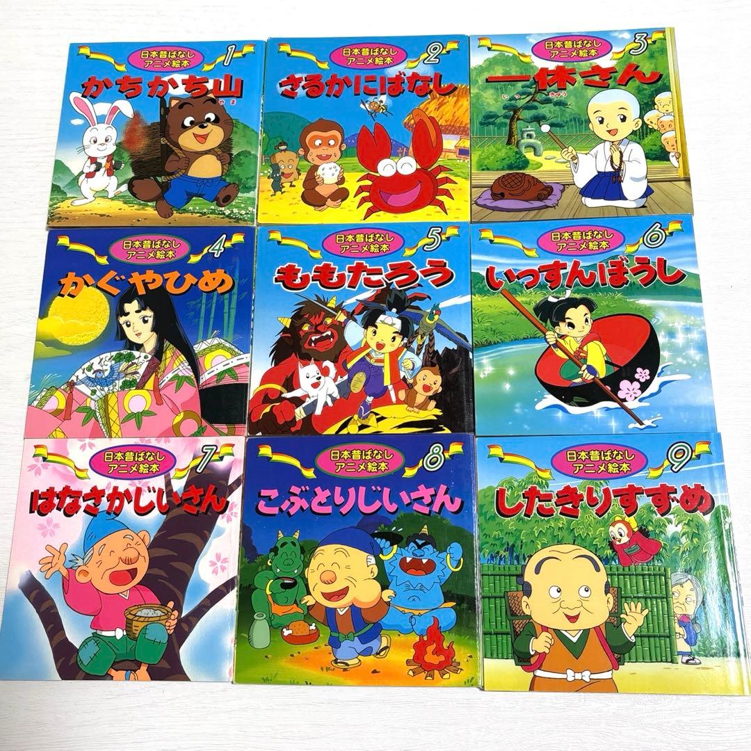 【小受対策・読み聞かせ】日本昔ばなしアニメ絵本&世界名作アニメ絵本 37冊セット