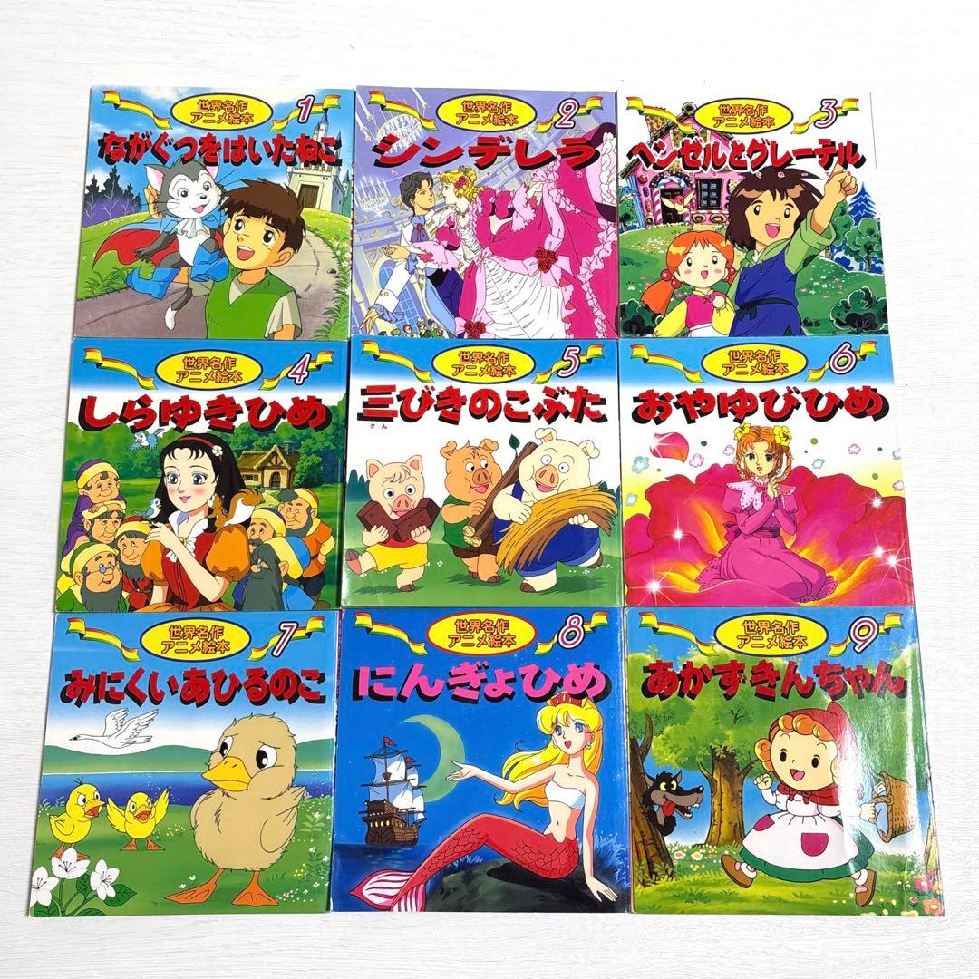 【小受対策・読み聞かせ】日本昔ばなしアニメ絵本&世界名作アニメ絵本 37冊セット