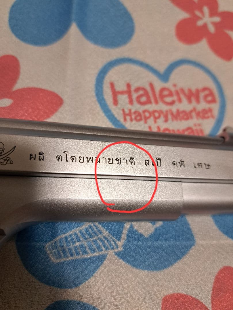 [BLACK LAGOON ブラックラグーン]ソードカトラス　ver2