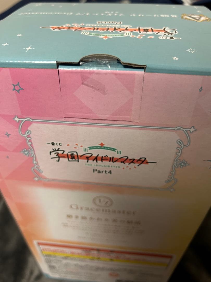 一番くじ 学マス A.B.C賞セット