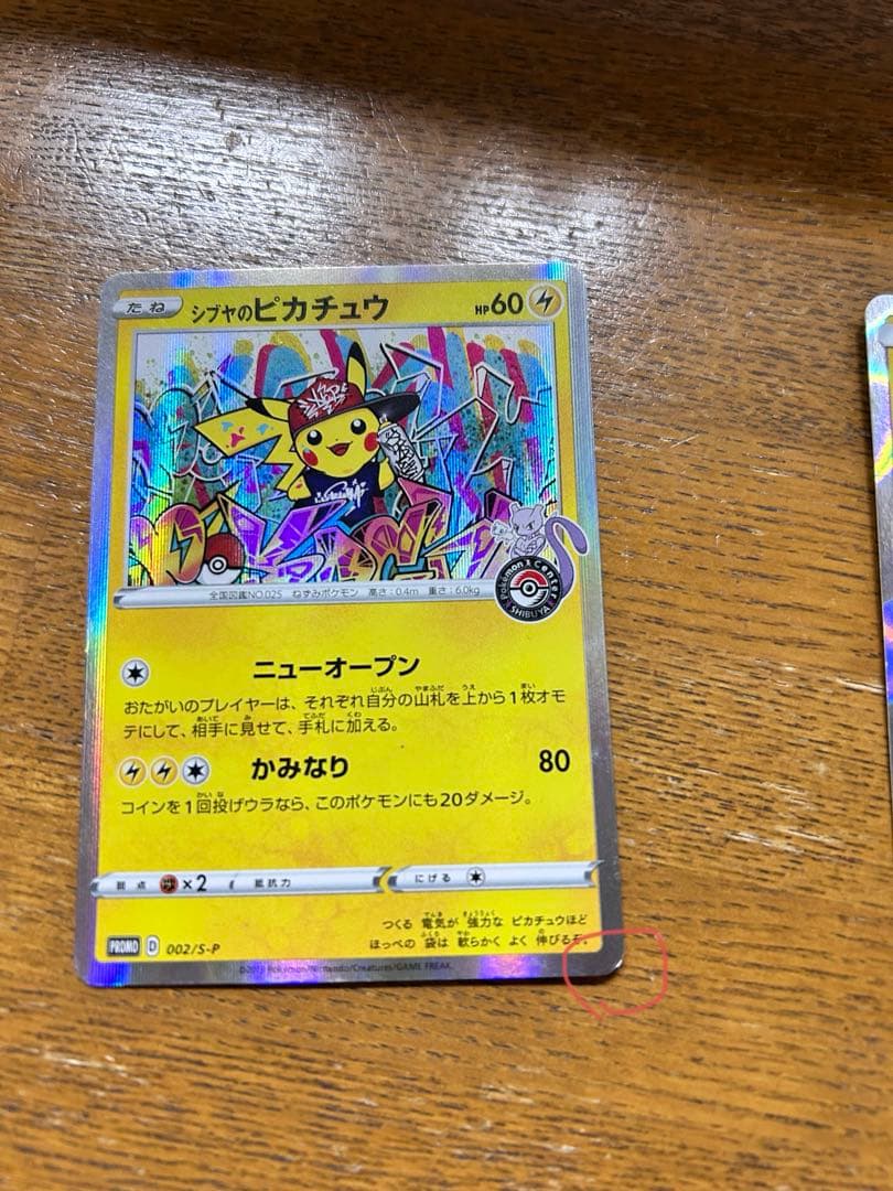 【最終値下げ！別売り可】シブヤのピカチュウ、漫才ごっこピカチュウ