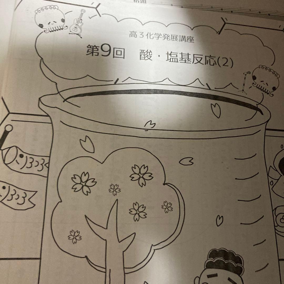 orange.u出品　鉄緑会