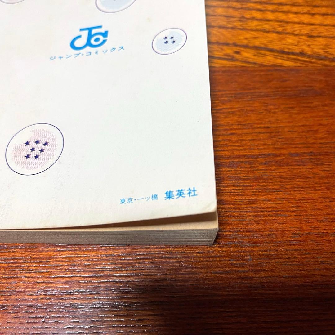 ドラゴンボール 初版 全巻