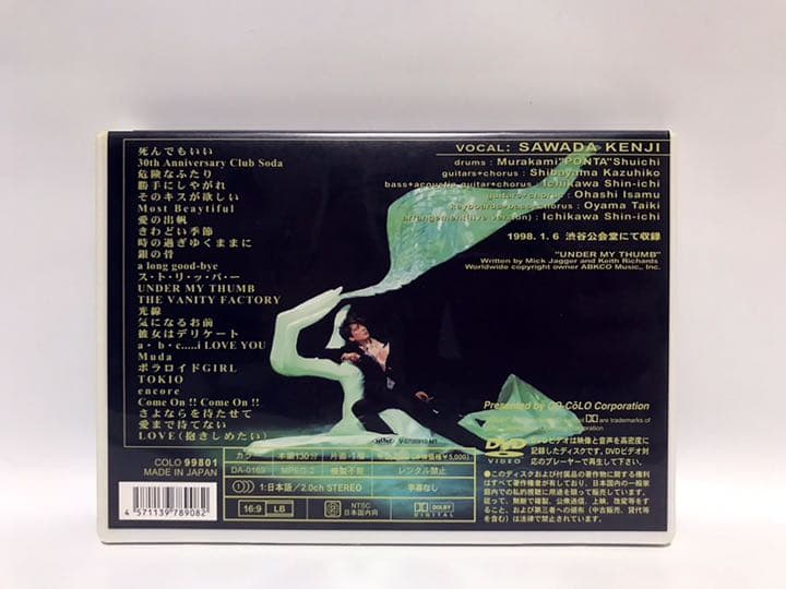 沢田研二／ロイヤル ストレート フラッシ【DVD】