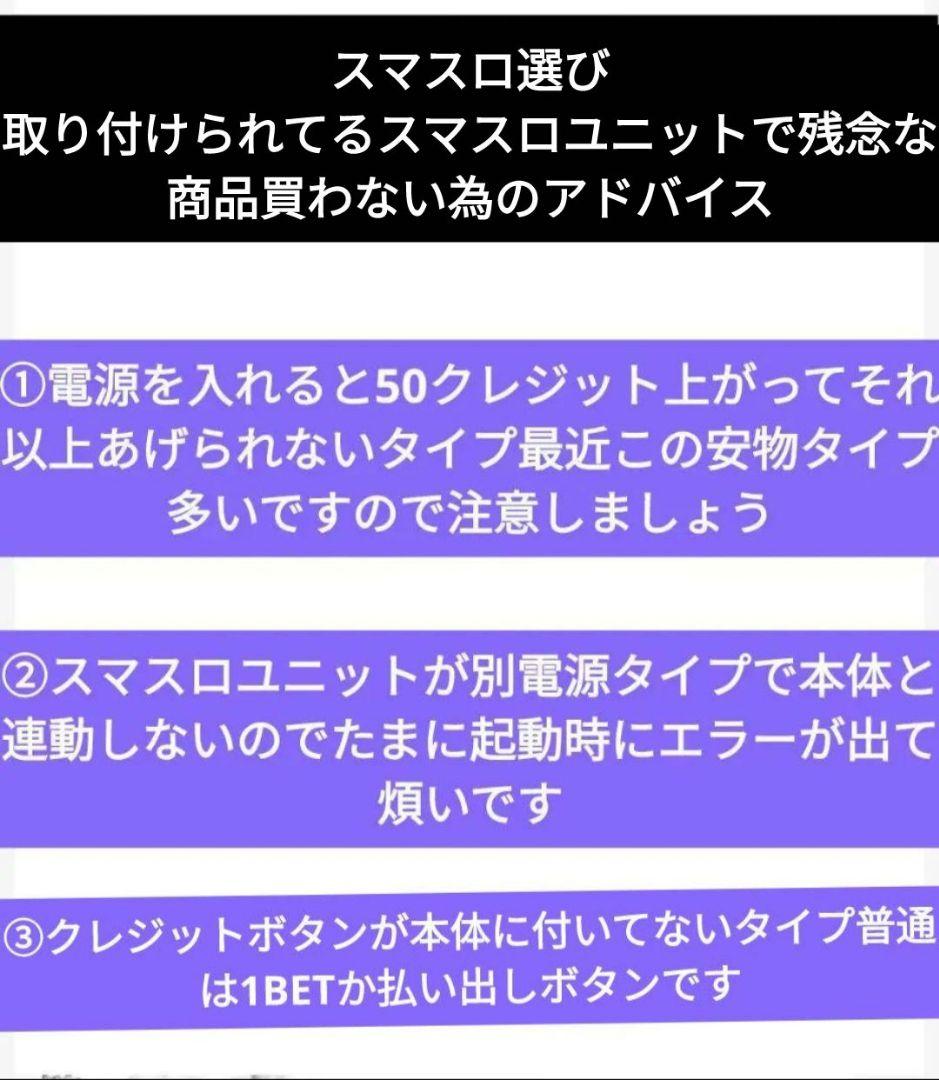 パチスロ実機 かぐや様は告らせたい オートプレイスマスロユニット付①