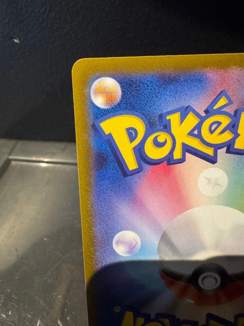 ら*く様 ロケット団のミュウツーex SAR SV10 ロケット団の栄光 125