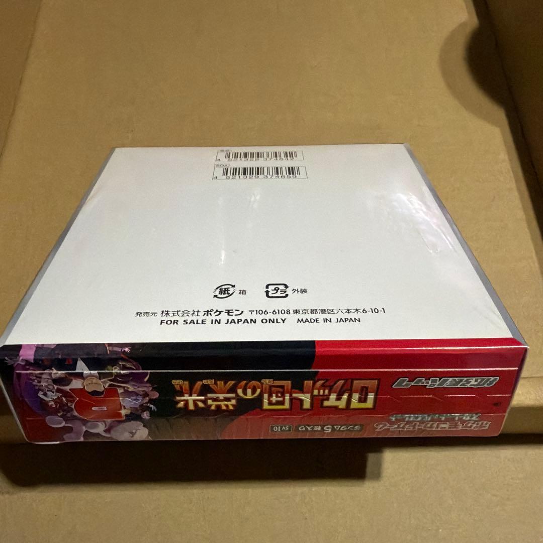 ポケモンカード#ロケット団の栄光#BOX