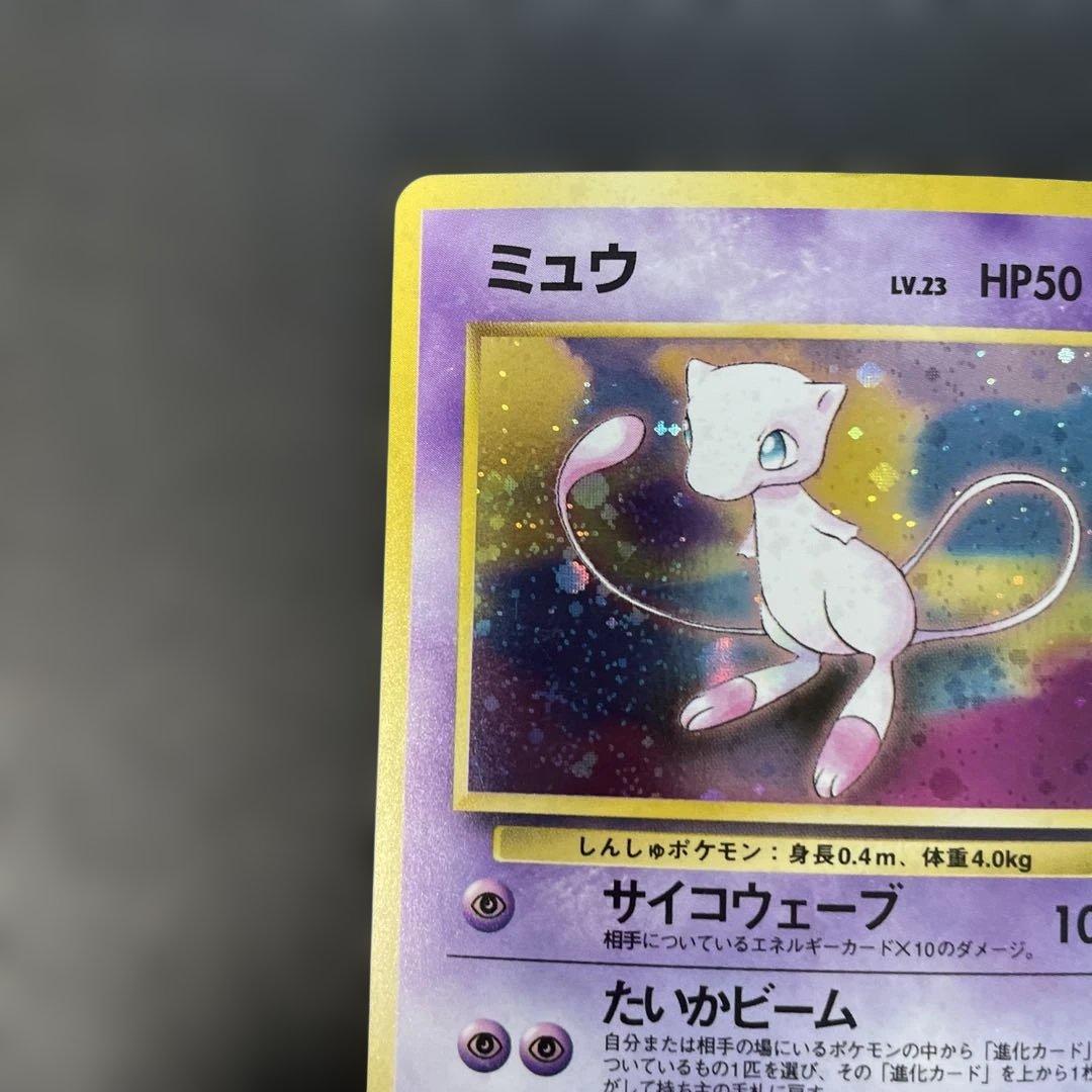 ポケモンカード旧裏　ミュウ 第3弾拡張パック 化石の秘密　2t2