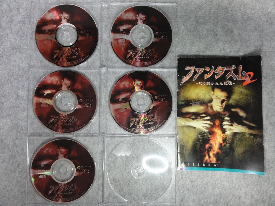 ファンタズム2