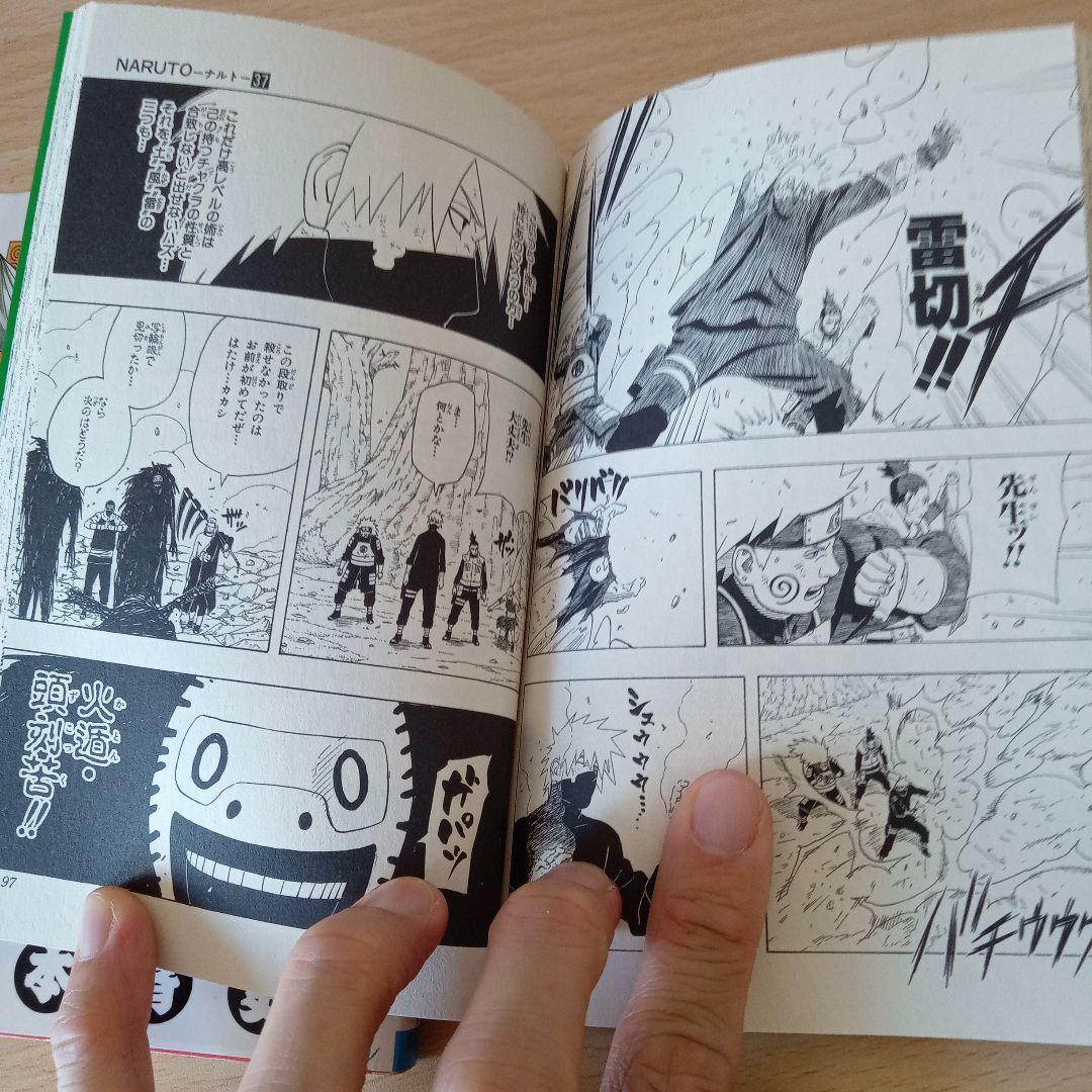 NARUTO 岸本斉史著 1~30;32~37巻