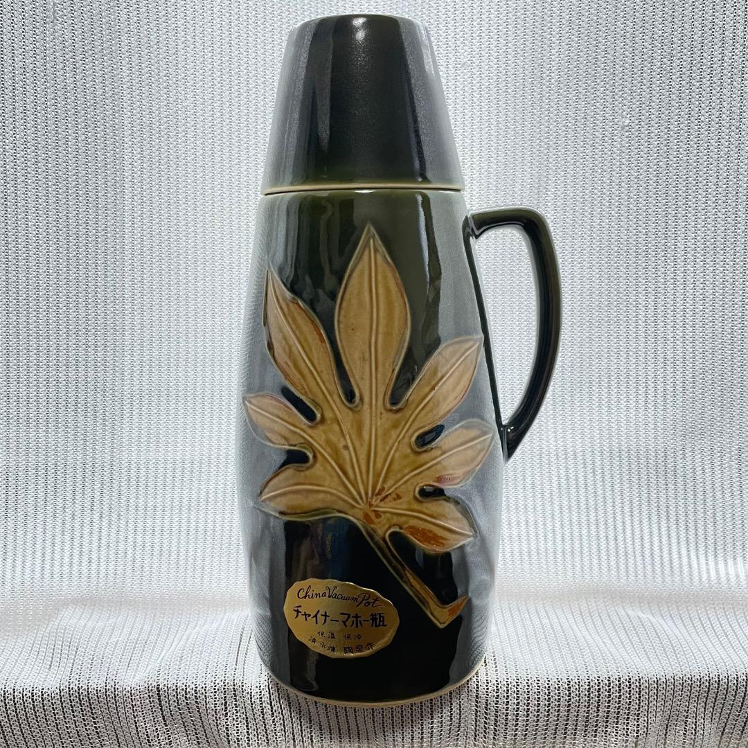 清水焼 陶泉作 急須 湯呑み 保温保冷ポット セット 昭和レトロ 魔法瓶