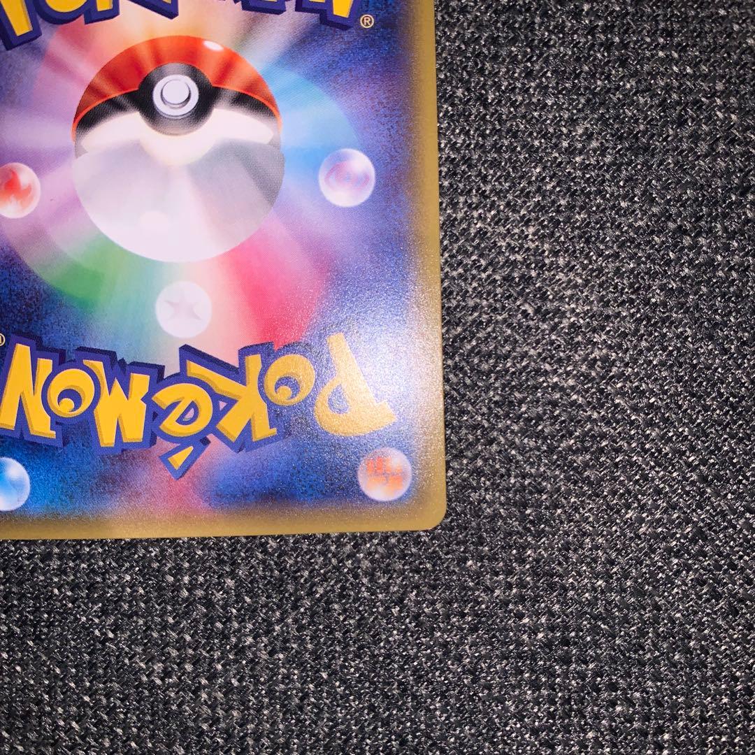 ポケモンカード　ポンチョを着たピカチュウ