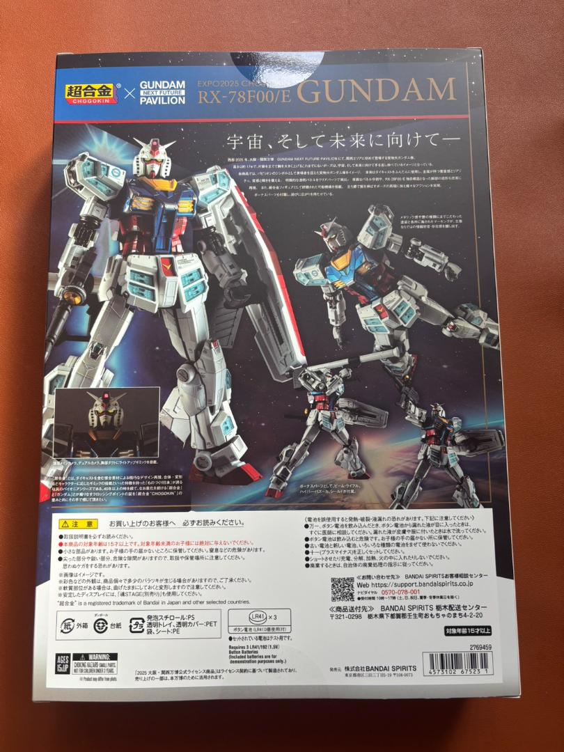 BANDAI EXPO2025 超合金 RX-78F00/E ガンダム