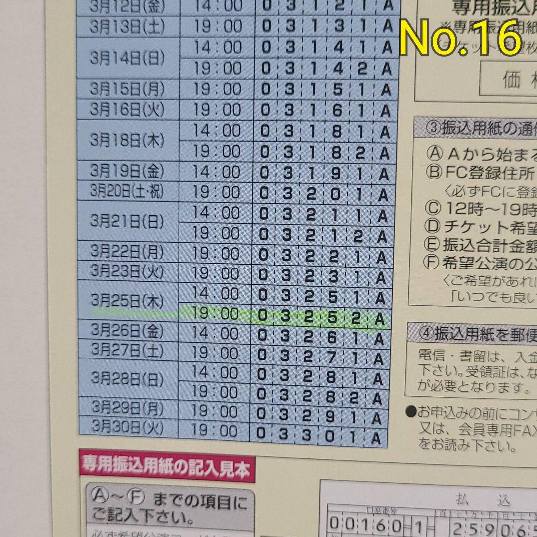 嵐 ファンクラブ会報No.2～No.95 まとめ売り