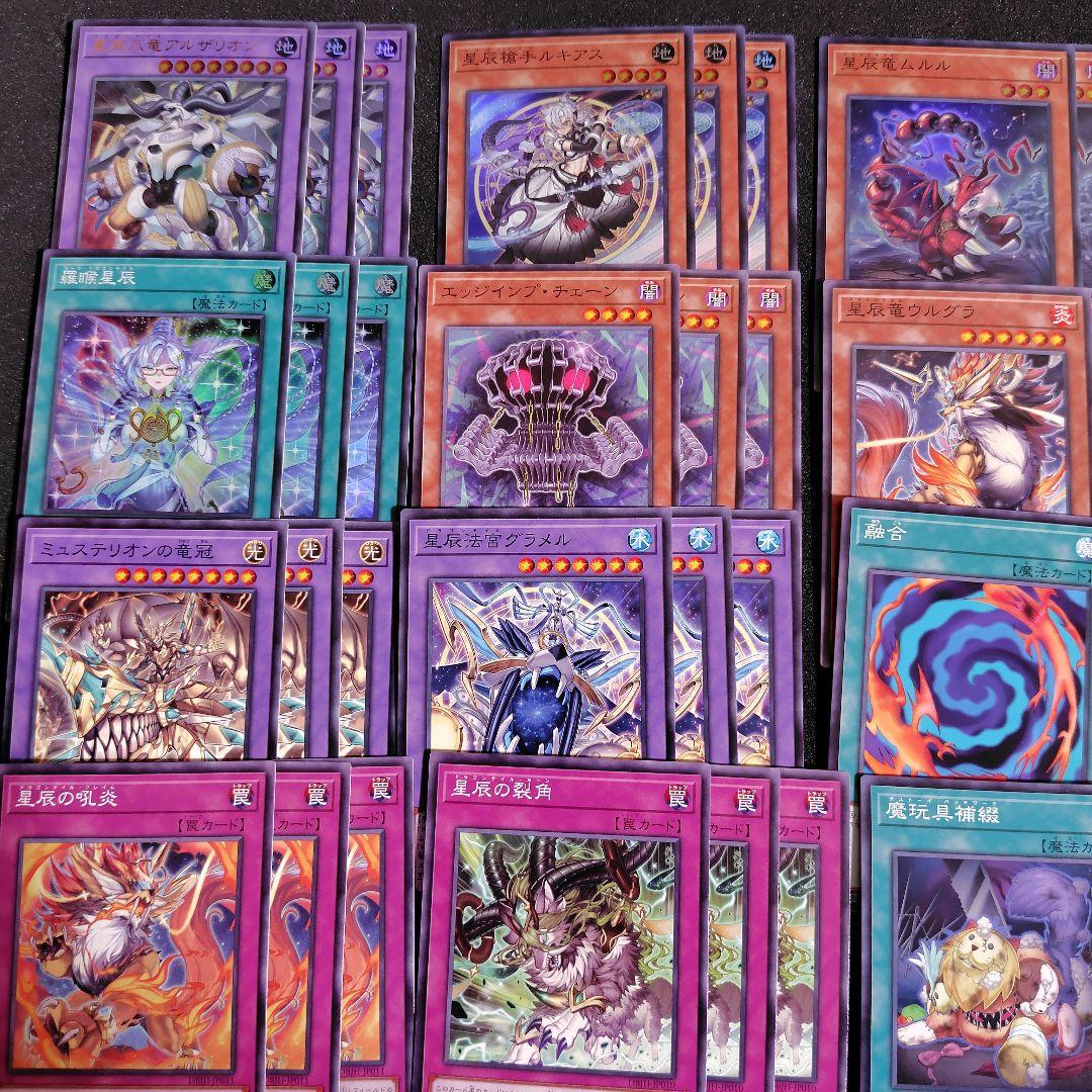 遊戯王　ドラゴンテイル　デッキパーツセミコンプ品