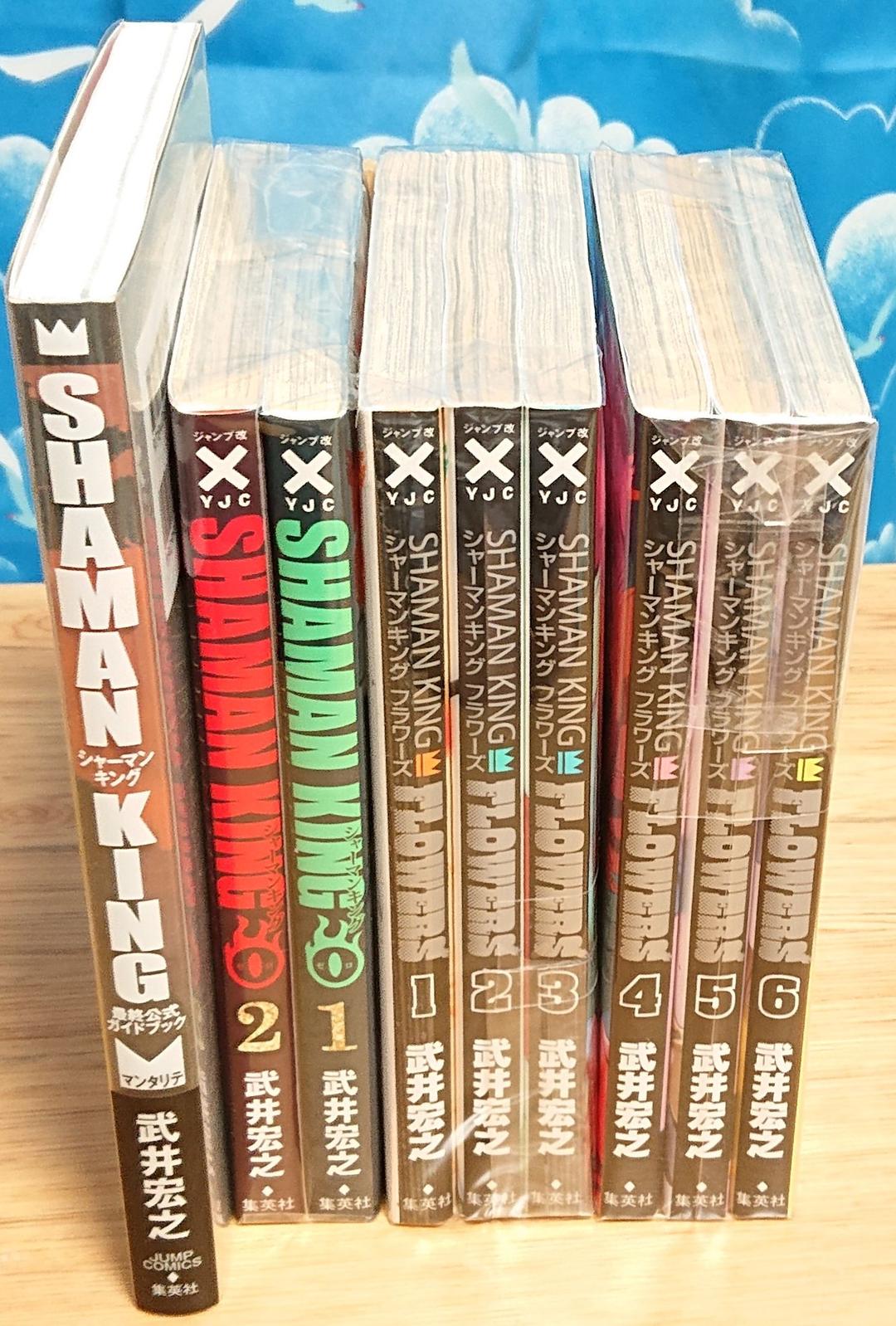 シャーマンキング【完全版】全巻＋他全巻セット