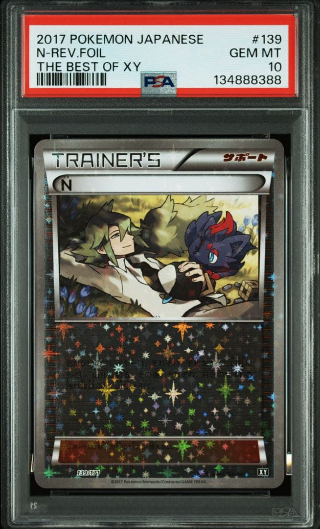 PSA10 N 139/171 ミラー THE BEST OF XY ポケカ