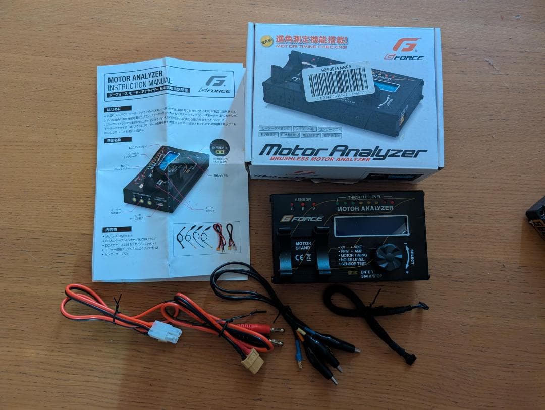 ハ*タ様 G FORCE MOTOR ANALYZER モーターアナライザー
