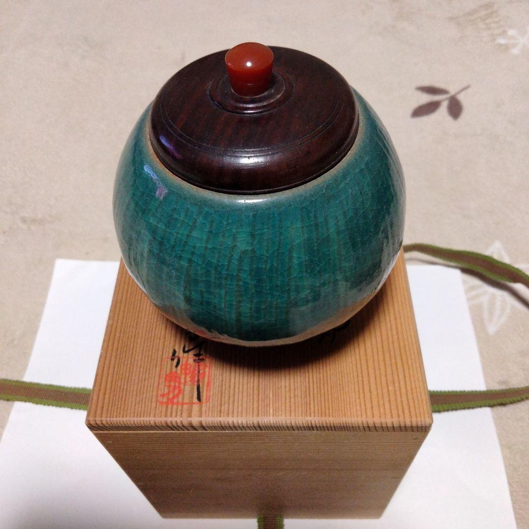 京焼　陶芸家北村暢男作　香炉