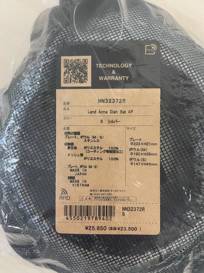 The North Face 食器セット メッシュケース付き　NN32372R