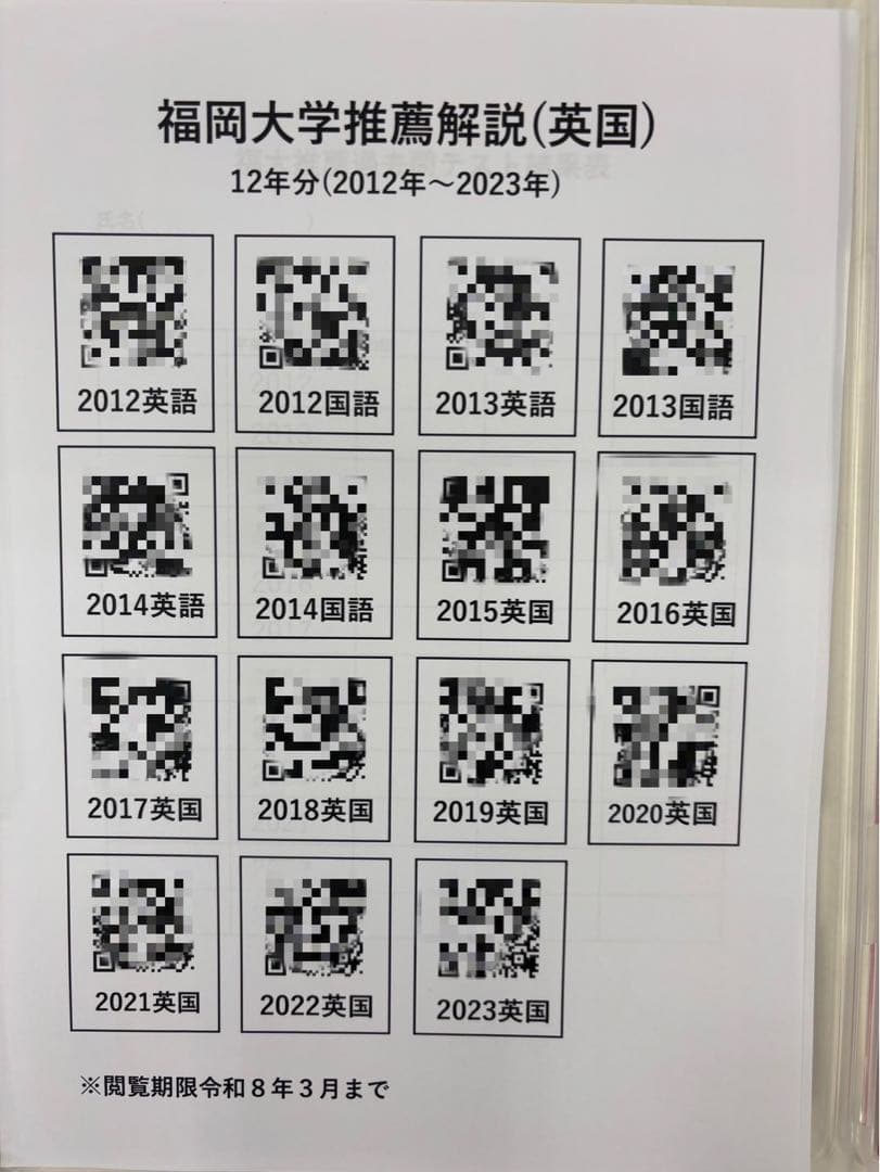 福大推薦入試 英語・国語問題集