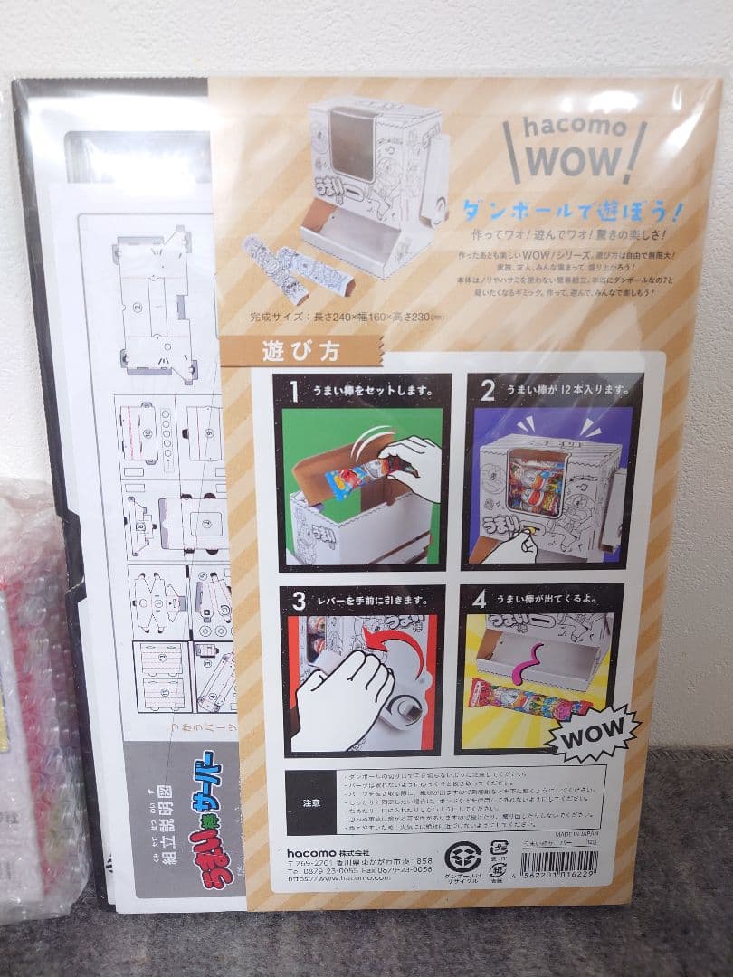 おもちゃまとめ売り　トミカ　ラジコン　パズル　エアホッケー　マスコット