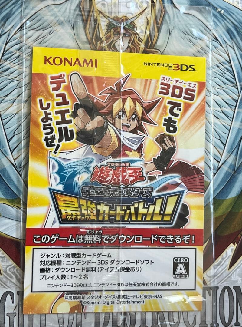 超希少 遊戯王 青眼の白龍 SCB1-JPP01 世界に300枚限定 秘蔵レア