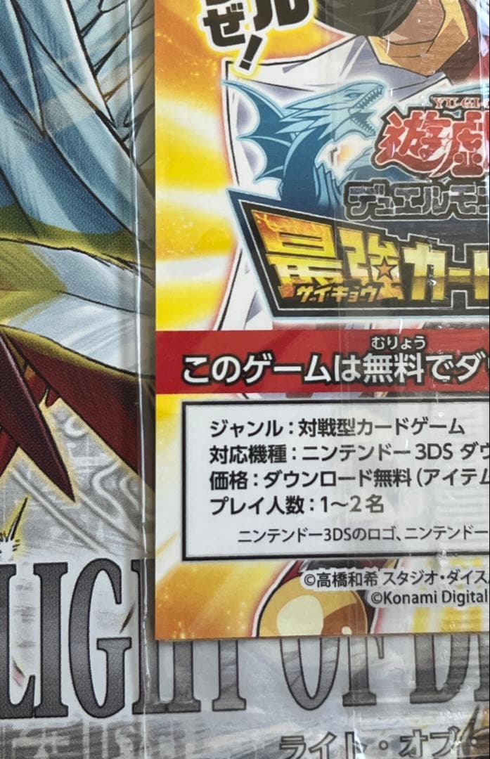 超希少 遊戯王 青眼の白龍 SCB1-JPP01 世界に300枚限定 秘蔵レア