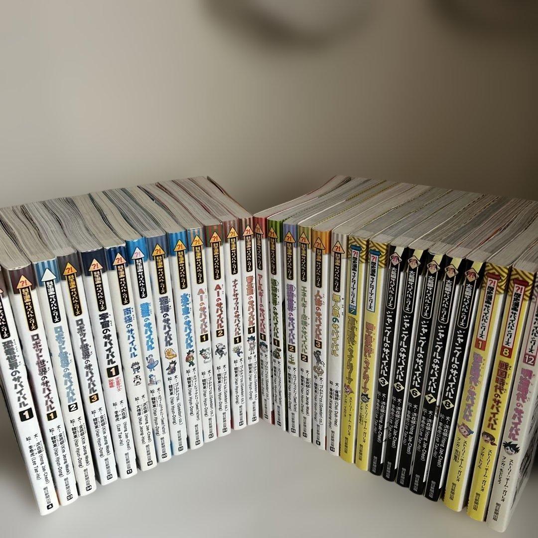 サバイバル、タイプワープシリーズ 29冊 セット 朝日新聞出版