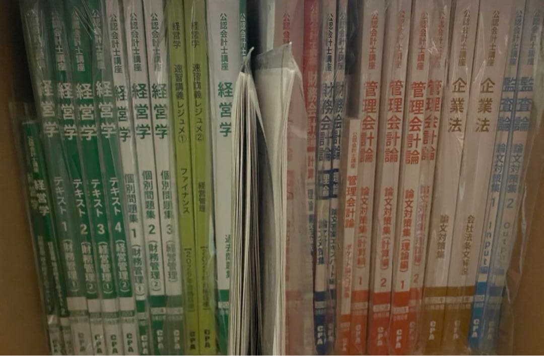 CPA会計学院　公認会計士　2025/2026年合格目標　教材・答練