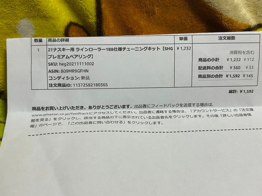 21 SHIMANO NASCI 4000XG スピニングリール