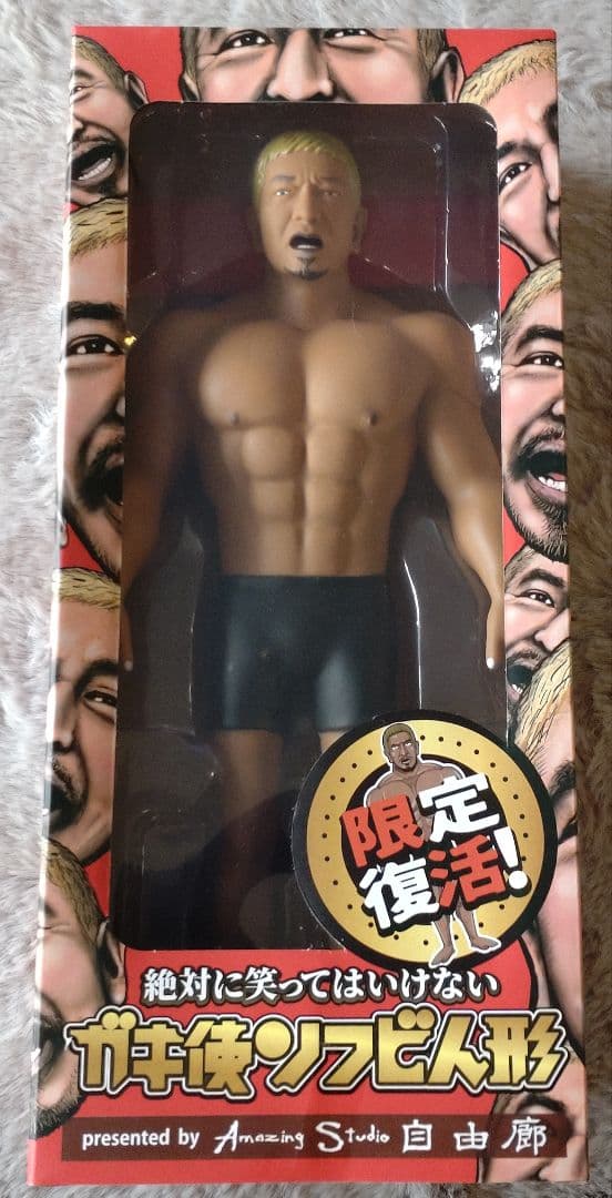 限定復活版 ダウンタウン フィギュア 絶対に笑ってはいけない ガキ使 新品