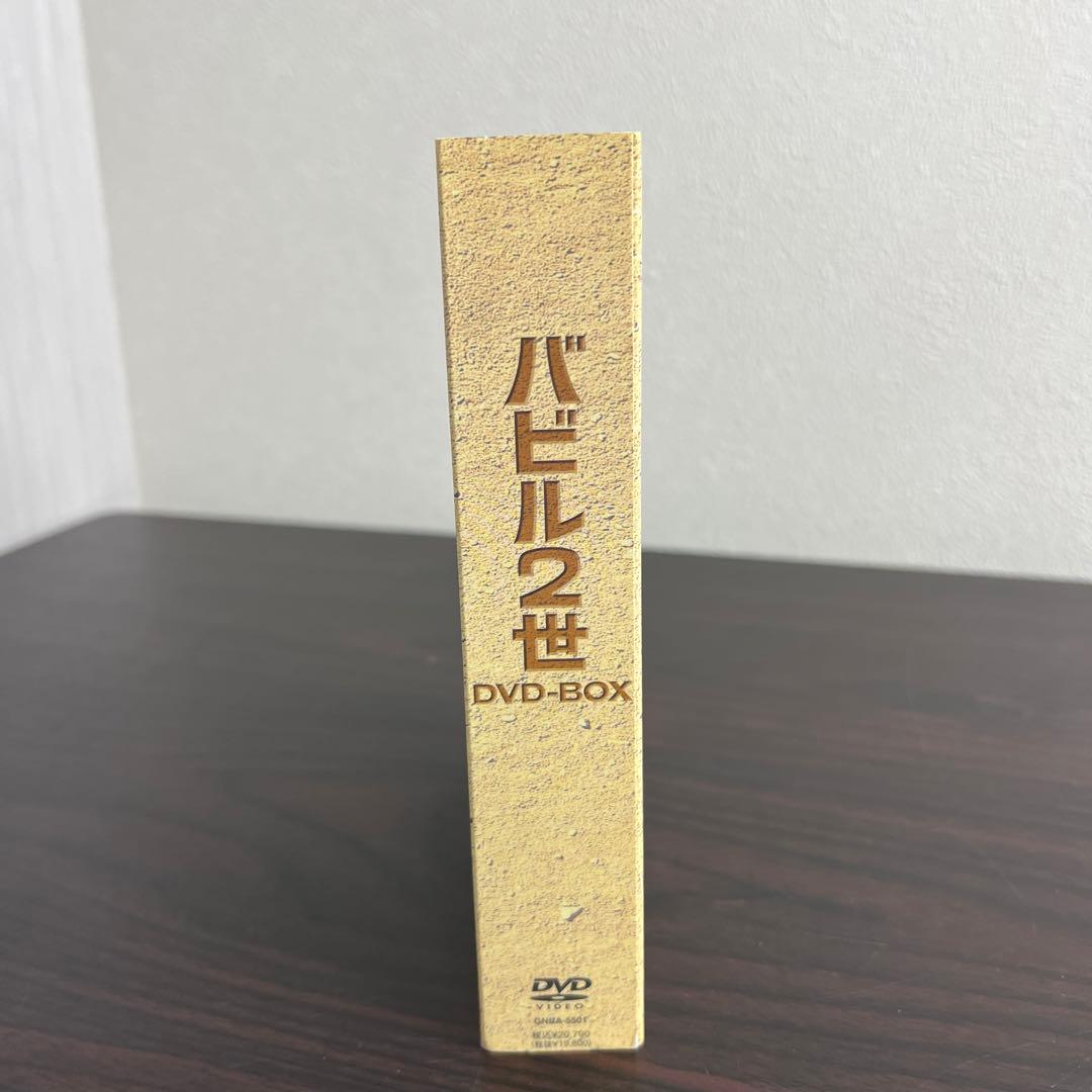 バビル2世 DVD-BOX〈6枚組〉