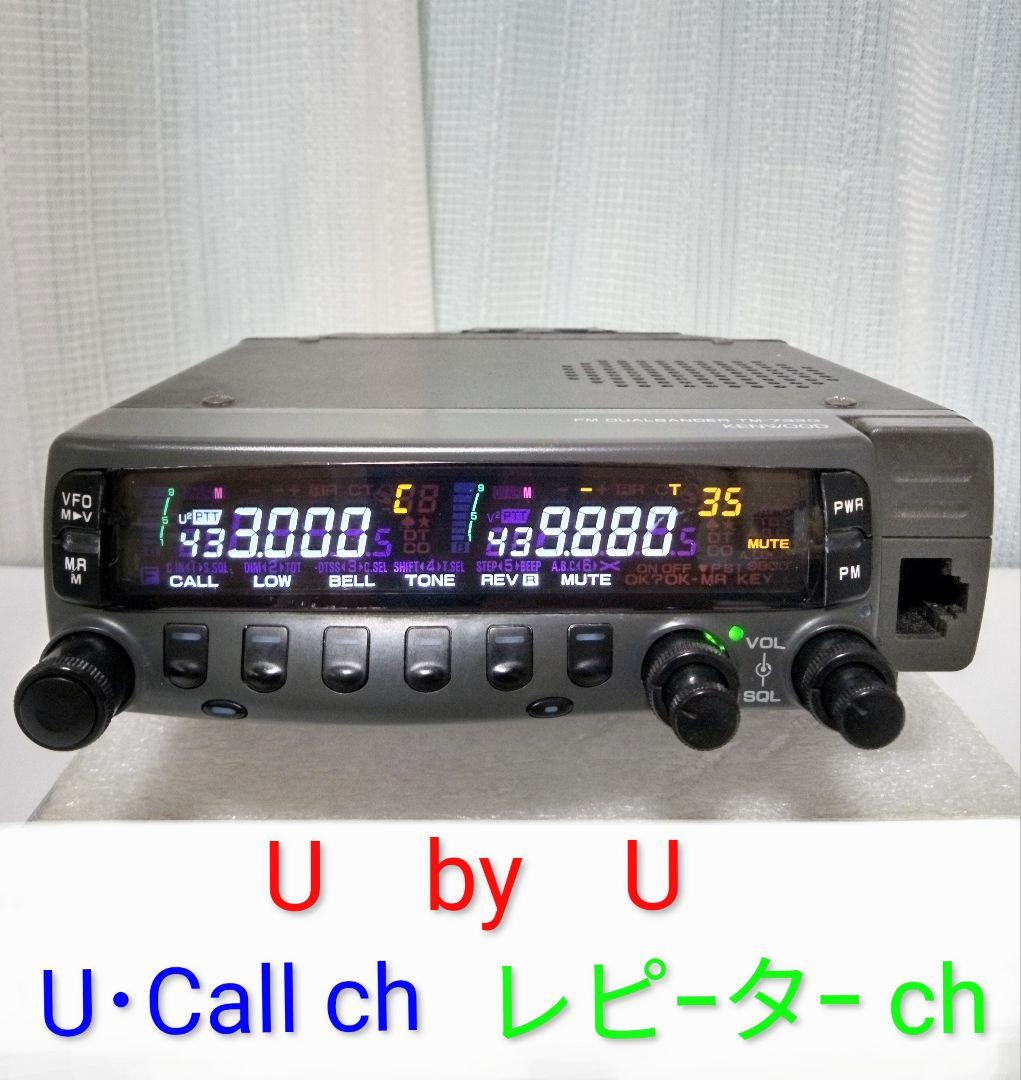 ケンウッド製　TM-733GV (145/433) 20 / 20w 現状動作品