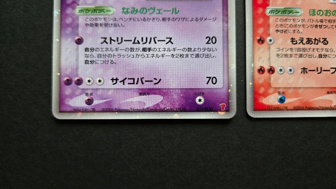 ルギアex/ホウオウexポケモンカードプレイヤーズクラブ プロモカード