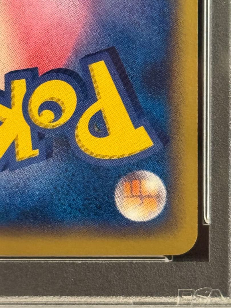 PSA9 ポケパークのピカチュウ PROMO プロモカード 043/PCG-P